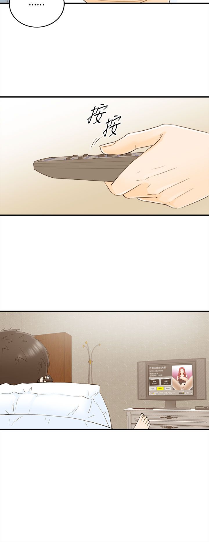 《壞男人 1-60》漫画 18