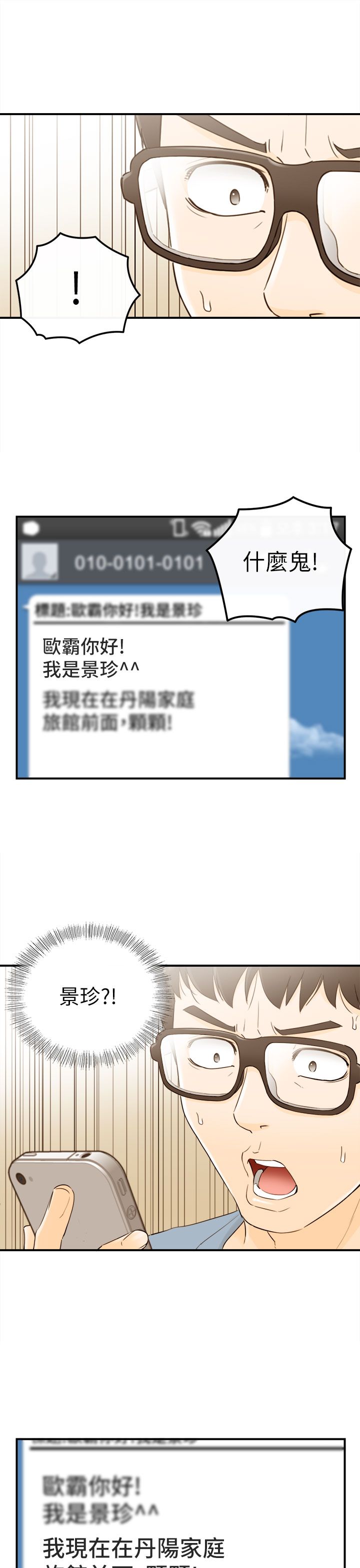 《壞男人 1-60》漫画 18