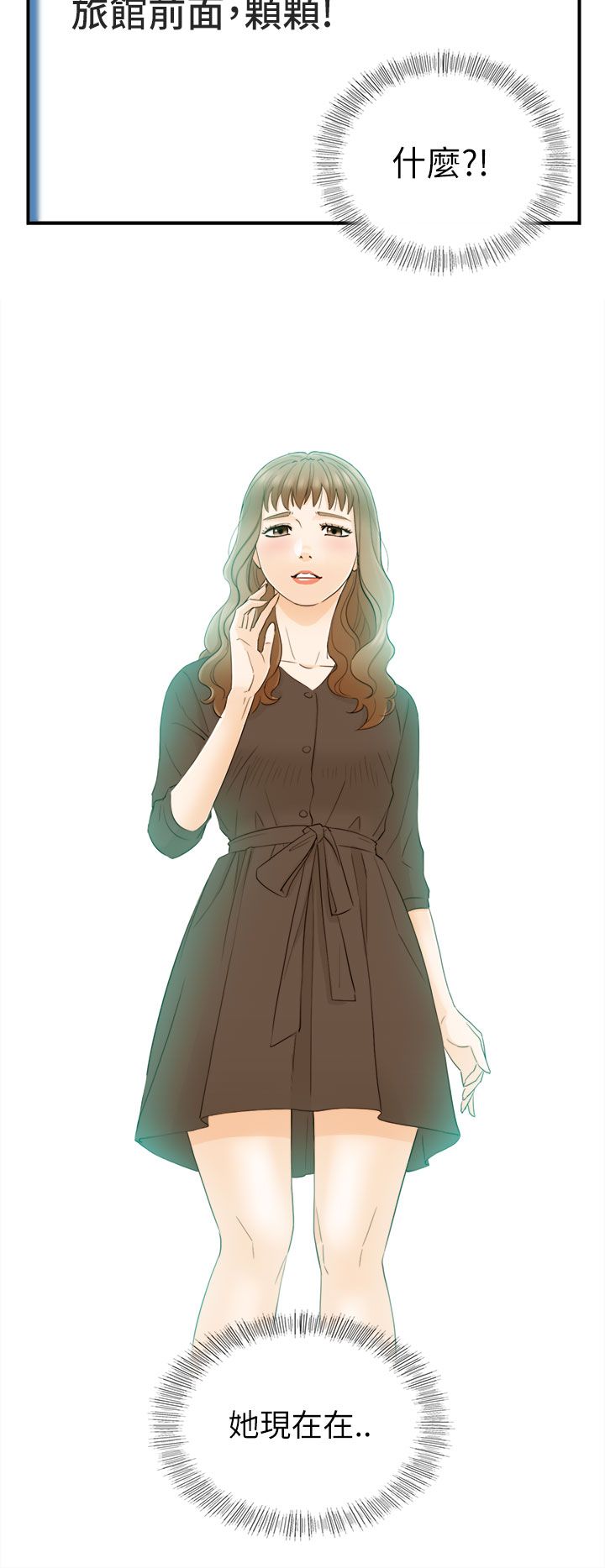 《壞男人 1-60》漫画 18