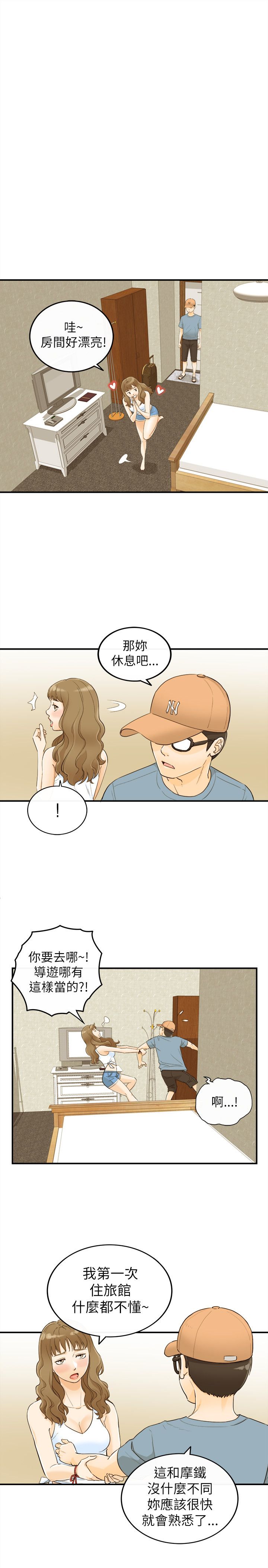 《壞男人 1-60》漫画 19