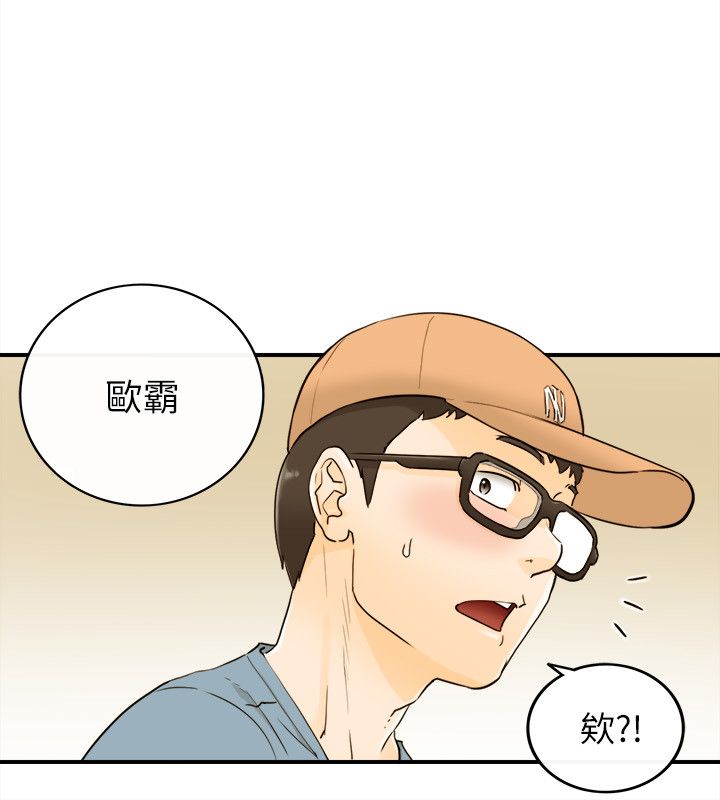 《壞男人 1-60》漫画 19