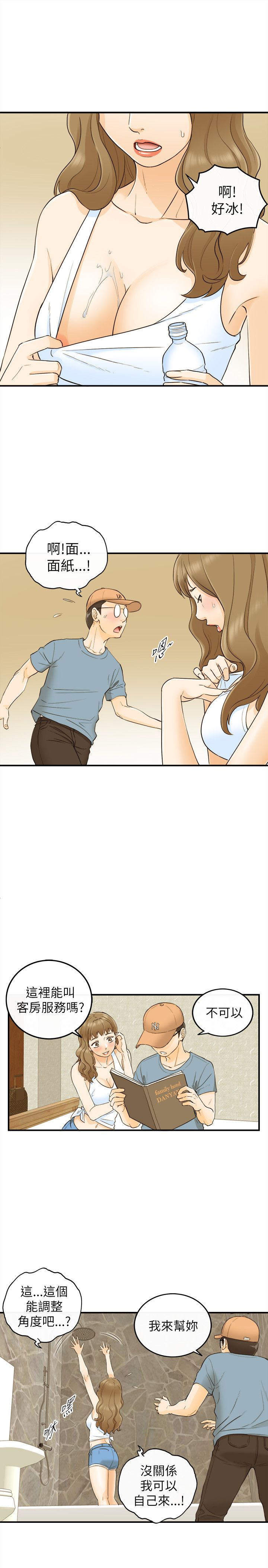 《壞男人 1-60》漫画 19