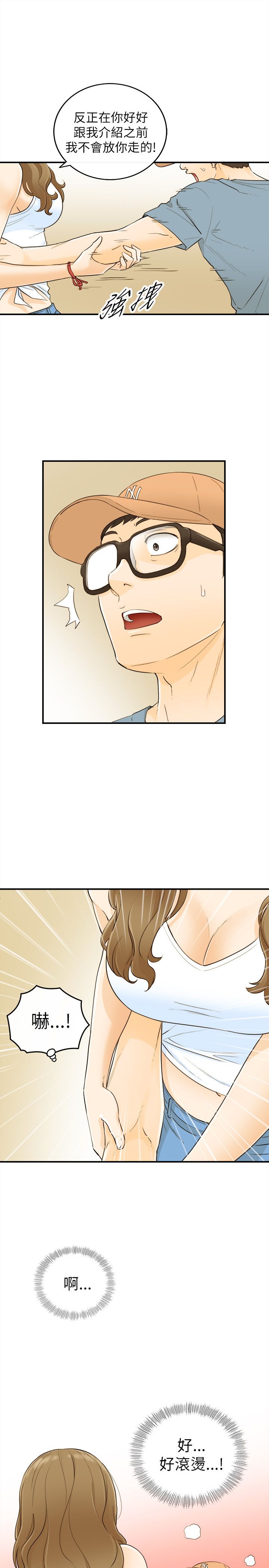 《壞男人 1-60》漫画 19