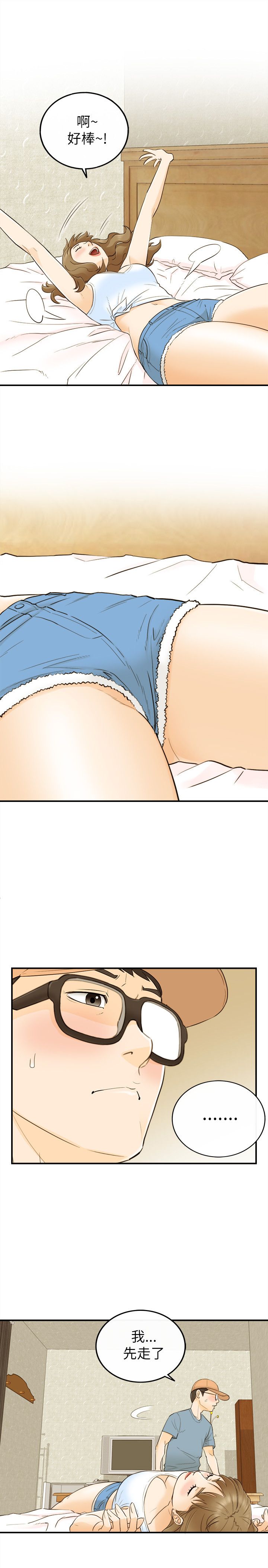 《壞男人 1-60》漫画 19