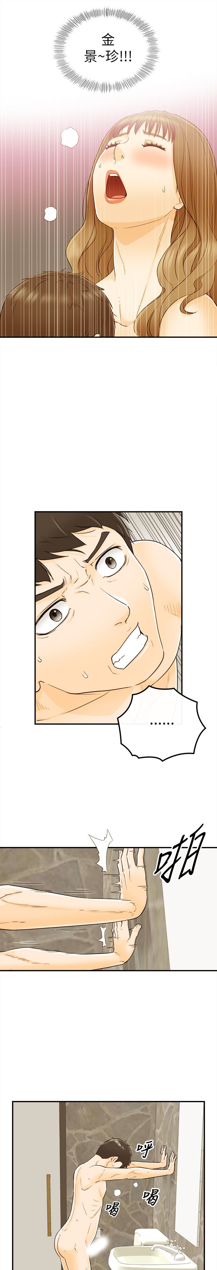 《壞男人 1-60》漫画 19