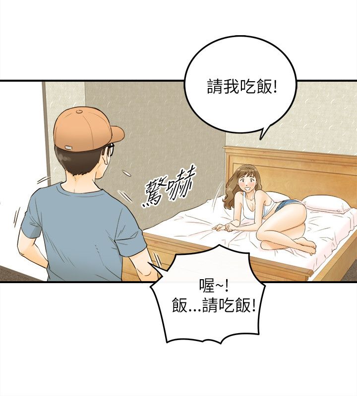 《壞男人 1-60》漫画 19