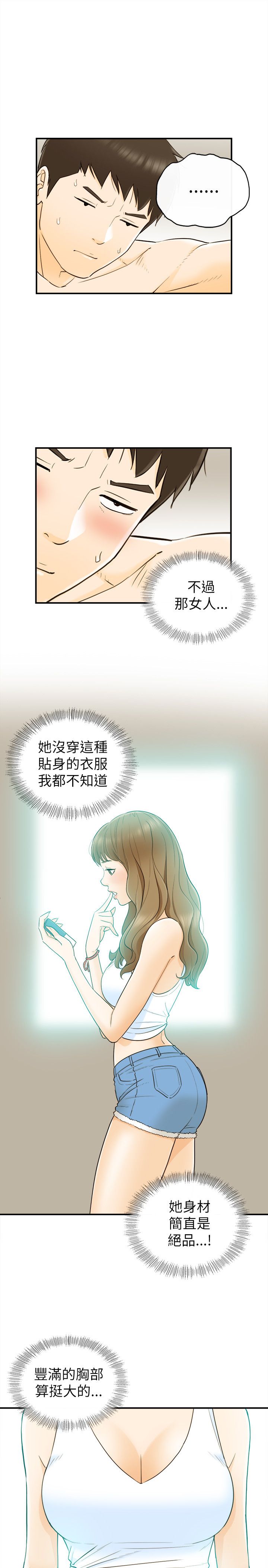 《壞男人 1-60》漫画 19