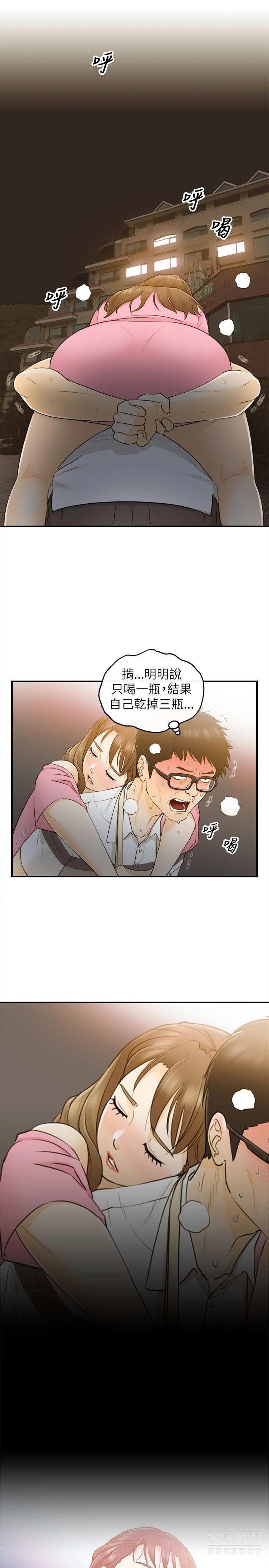 《壞男人 1-60》漫画 20