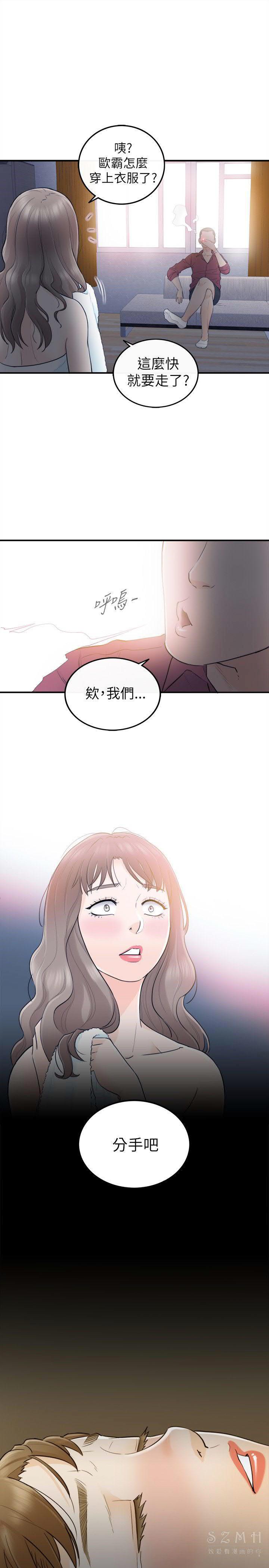 《壞男人 1-60》漫画 20