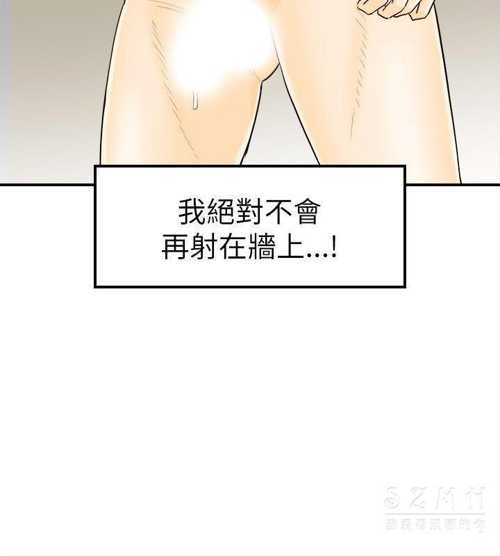 《壞男人 1-60》漫画 20