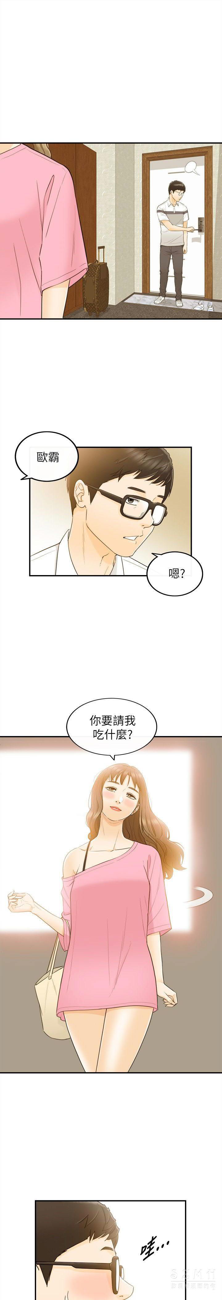 《壞男人 1-60》漫画 20