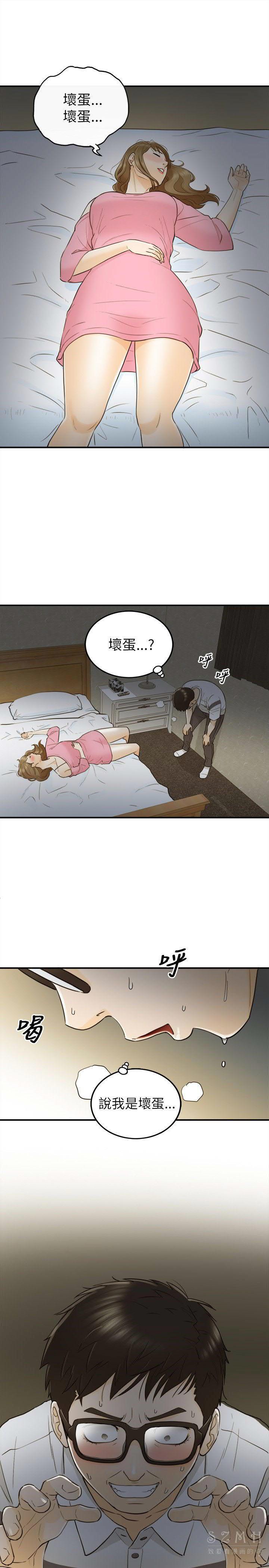 《壞男人 1-60》漫画 20