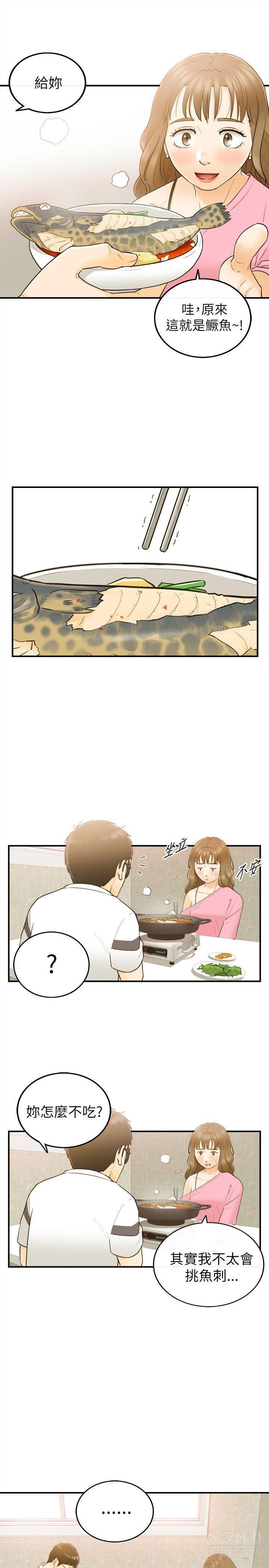 《壞男人 1-60》漫画 20