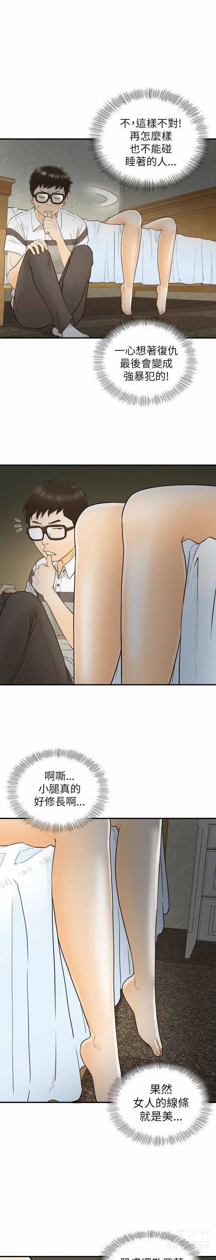 《壞男人 1-60》漫画 21