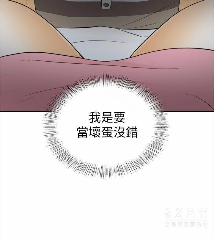 《壞男人 1-60》漫画 21