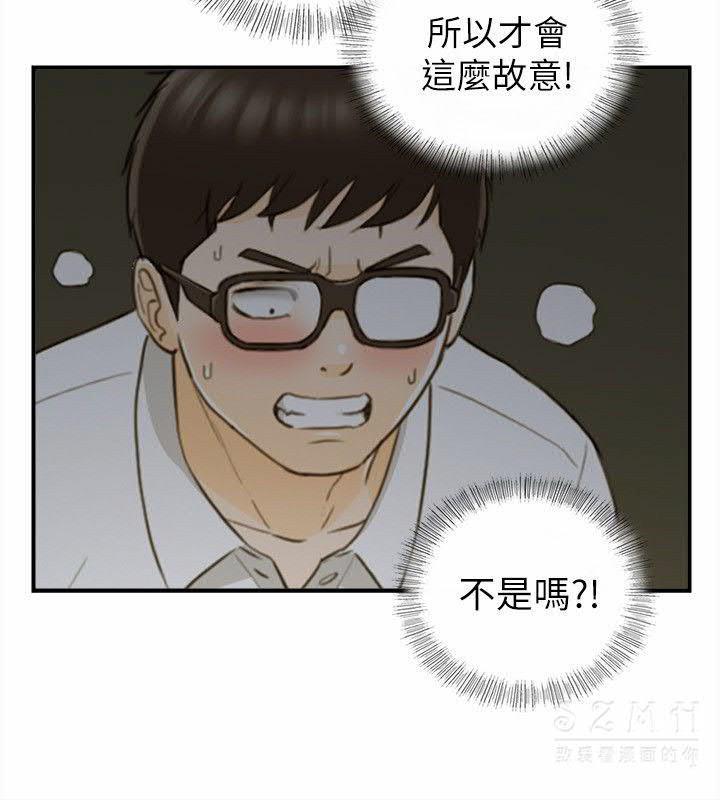 《壞男人 1-60》漫画 21