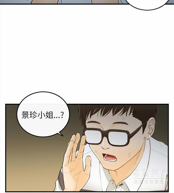 《壞男人 1-60》漫画 21