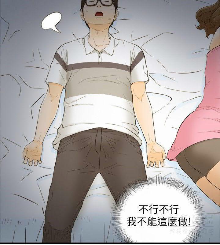 《壞男人 1-60》漫画 21