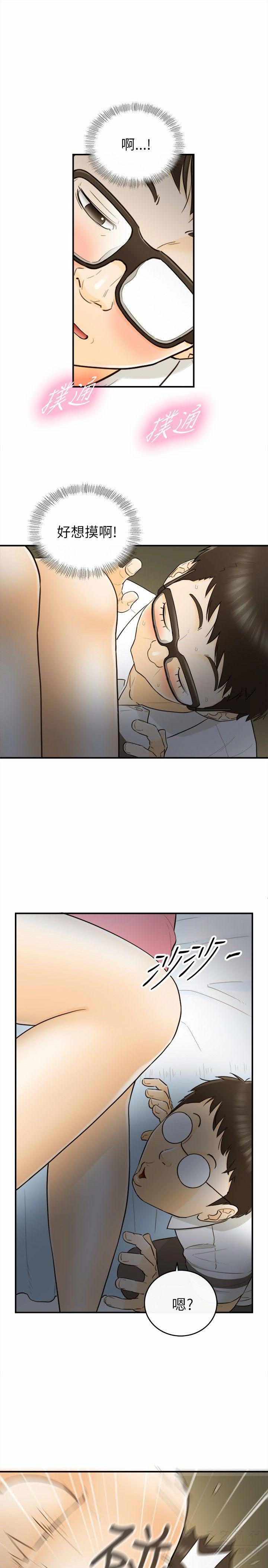 《壞男人 1-60》漫画 21