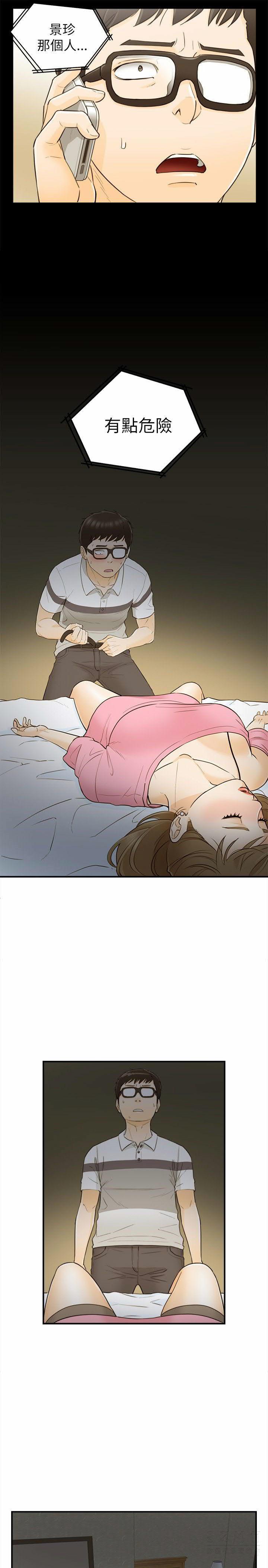 《壞男人 1-60》漫画 21