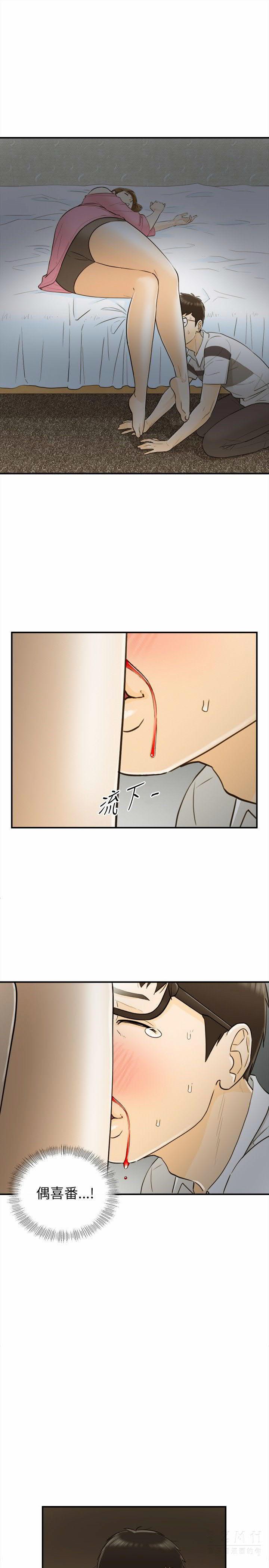 《壞男人 1-60》漫画 21