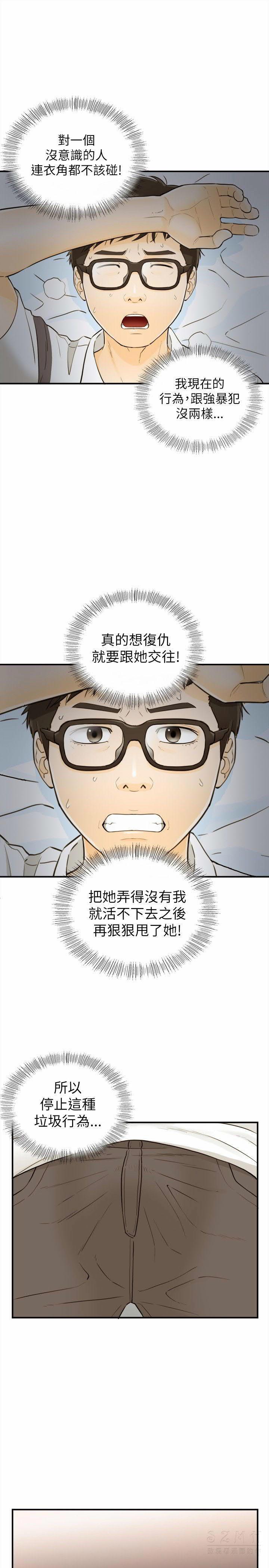 《壞男人 1-60》漫画 21