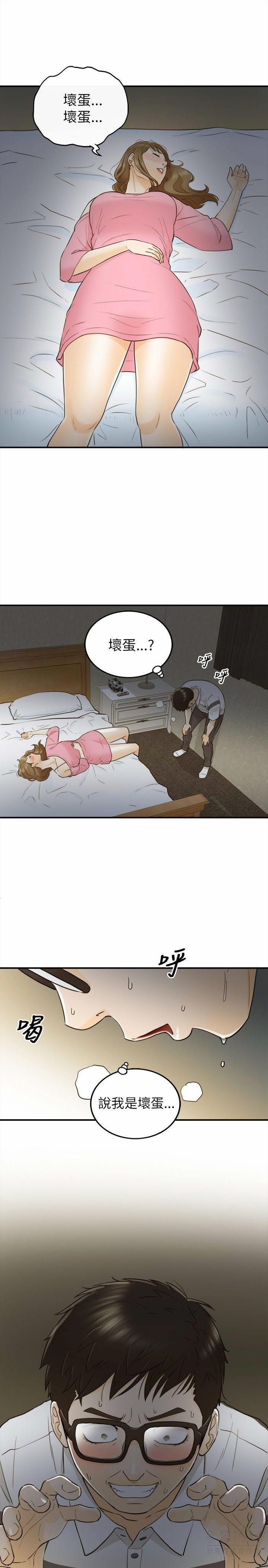 《壞男人 1-60》漫画 21