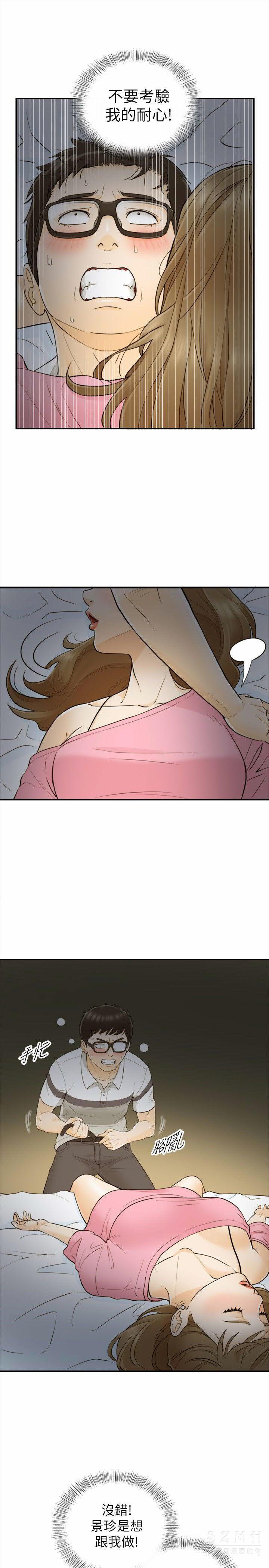 《壞男人 1-60》漫画 21