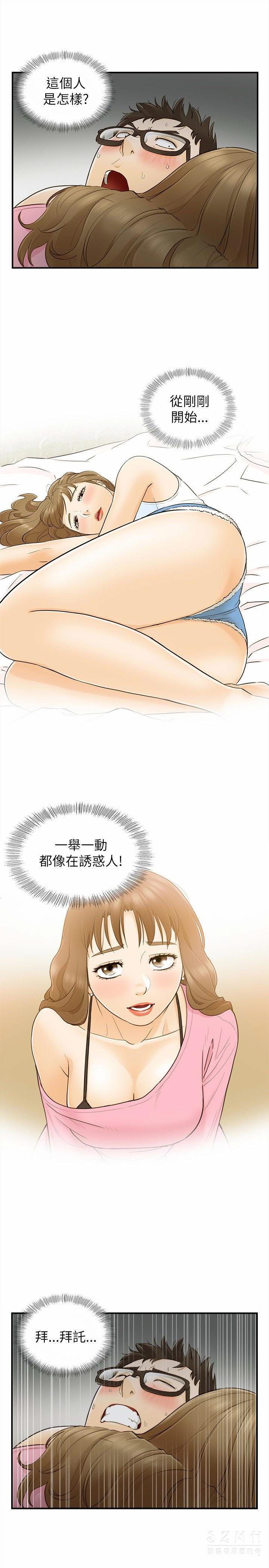 《壞男人 1-60》漫画 21