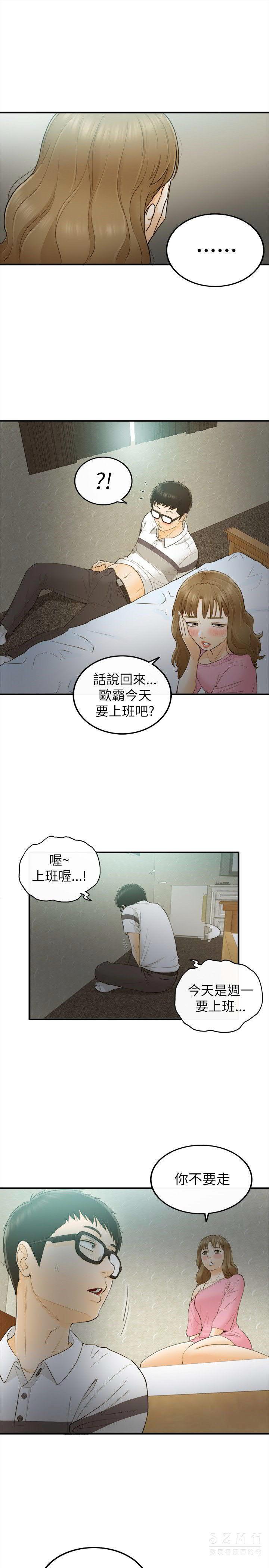 《壞男人 1-60》漫画 22