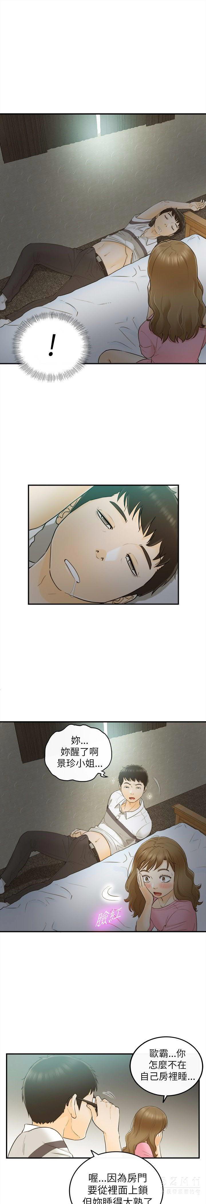 《壞男人 1-60》漫画 22