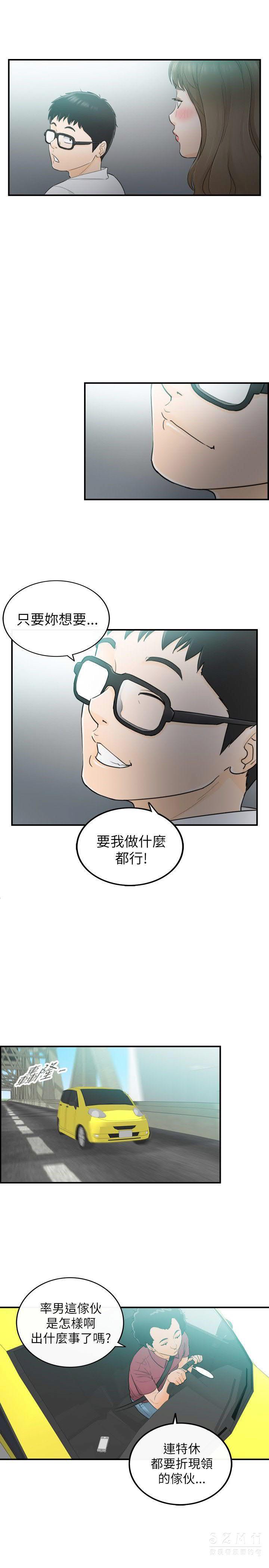 《壞男人 1-60》漫画 22