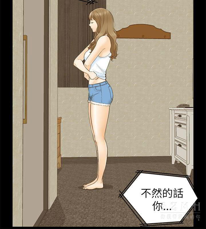 《壞男人 1-60》漫画 22