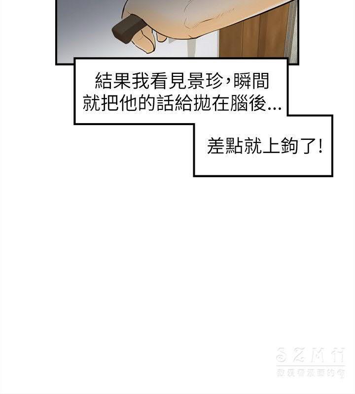 《壞男人 1-60》漫画 22