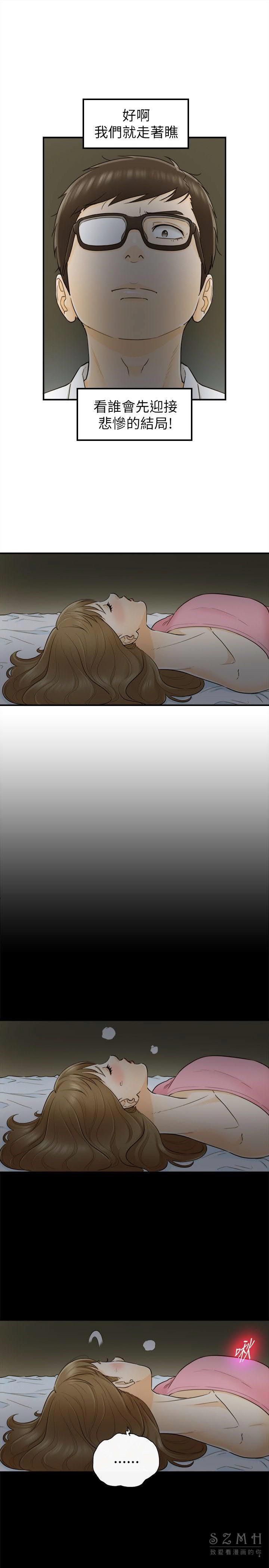 《壞男人 1-60》漫画 22