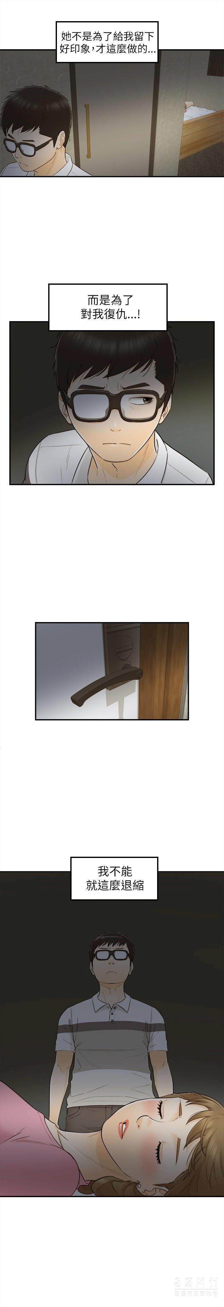 《壞男人 1-60》漫画 22