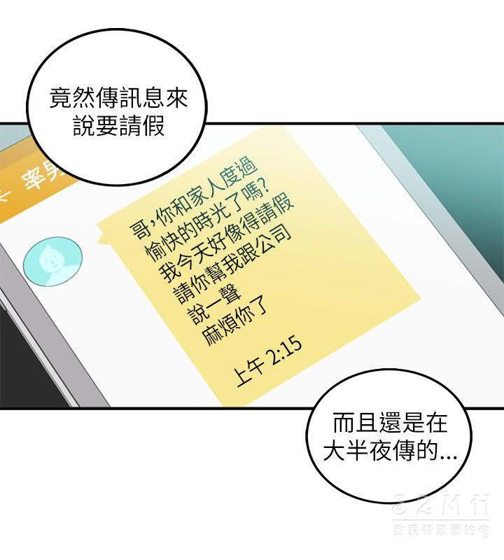 《壞男人 1-60》漫画 22