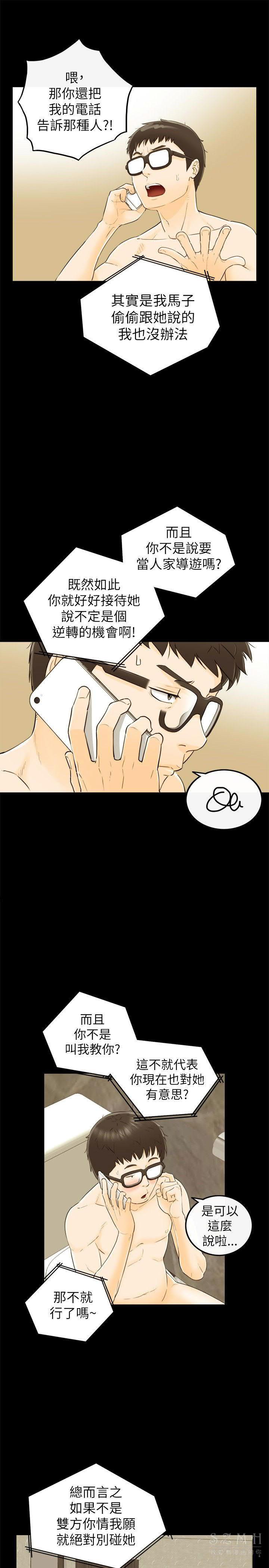 《壞男人 1-60》漫画 22