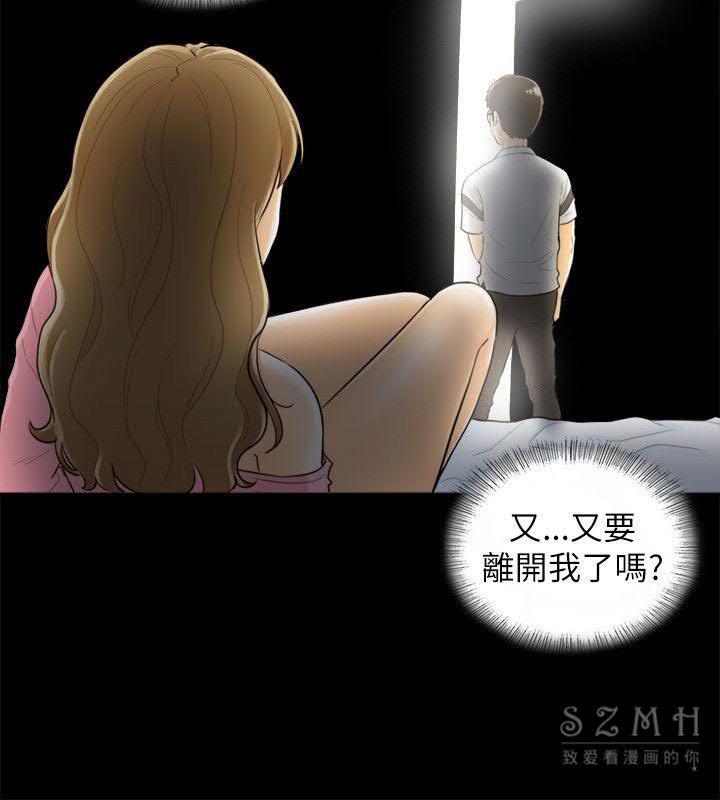 《壞男人 1-60》漫画 22