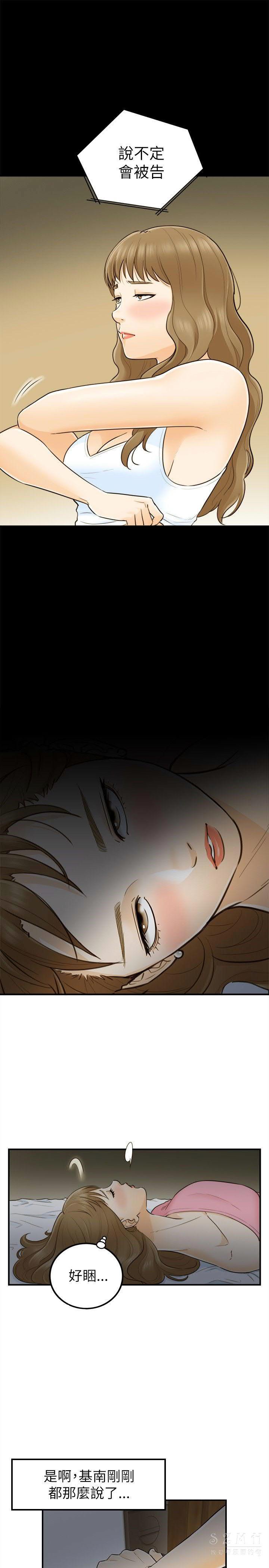 《壞男人 1-60》漫画 22