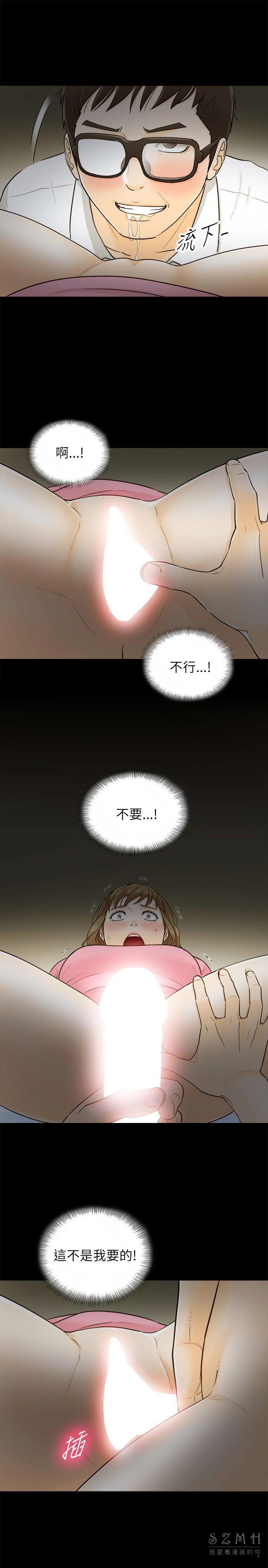 《壞男人 1-60》漫画 22