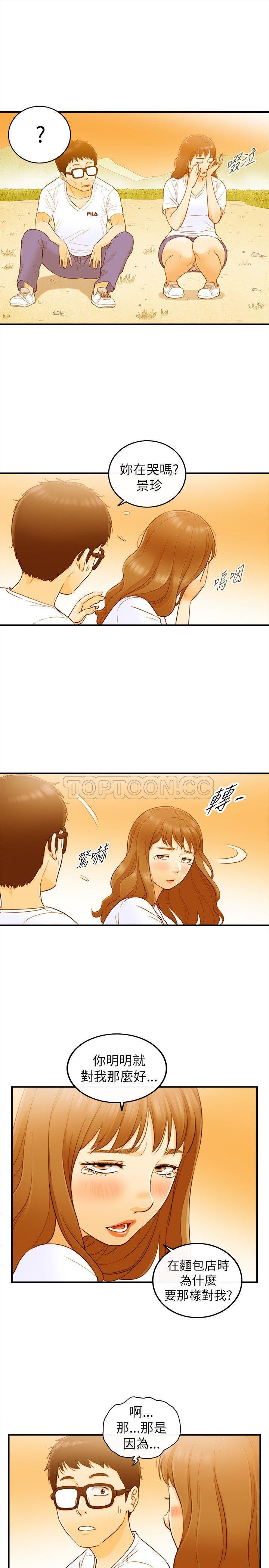 《壞男人 1-60》漫画 23