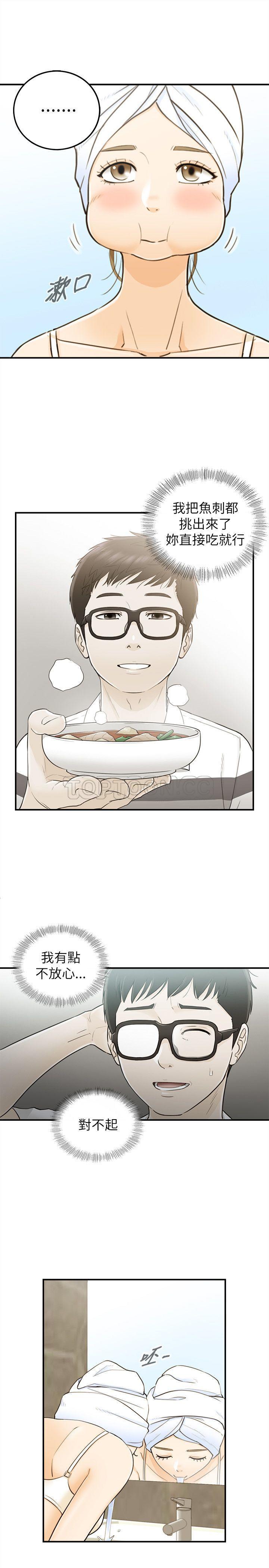 《壞男人 1-60》漫画 23