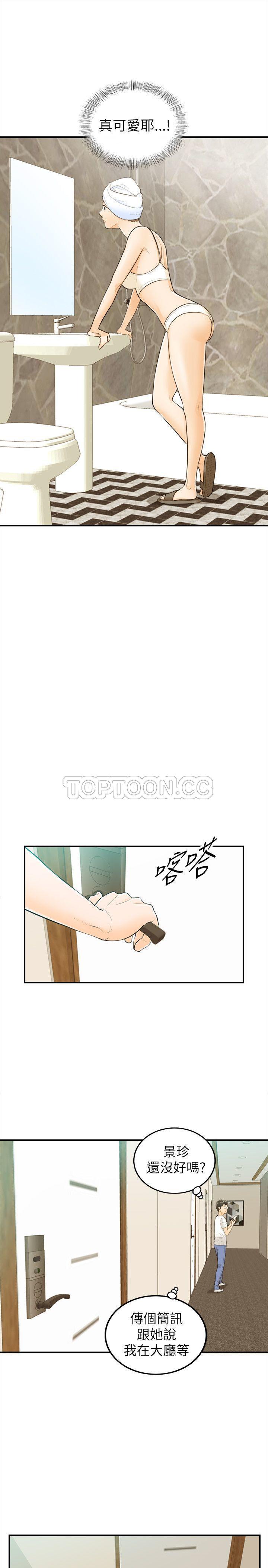 《壞男人 1-60》漫画 23