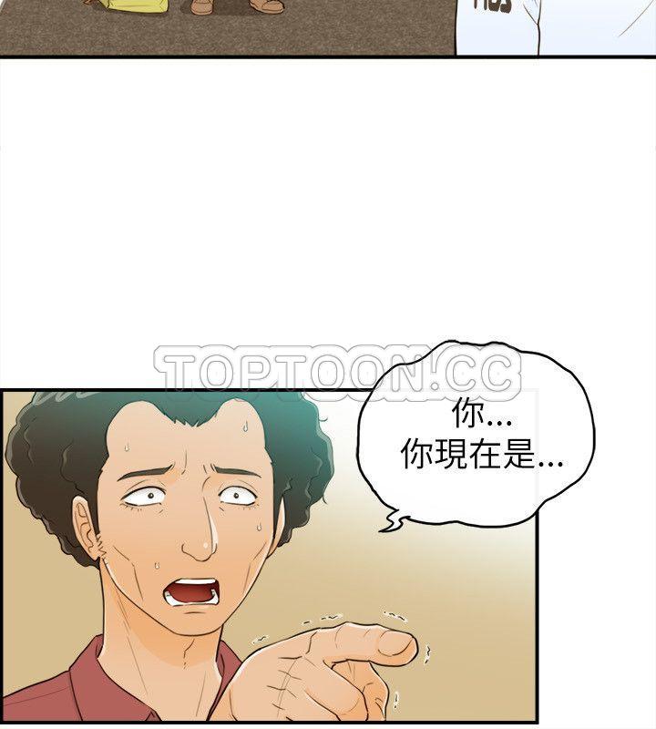 《壞男人 1-60》漫画 23