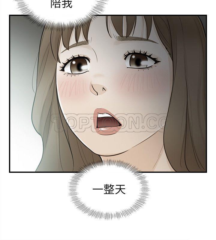 《壞男人 1-60》漫画 23