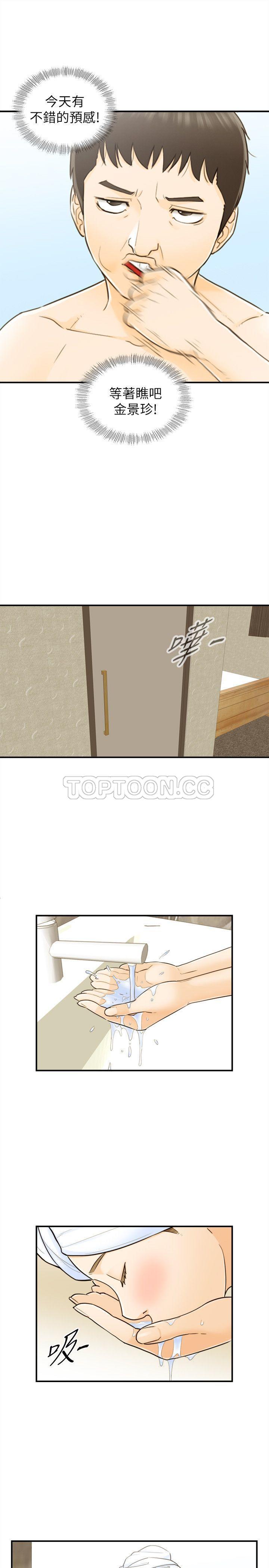 《壞男人 1-60》漫画 23