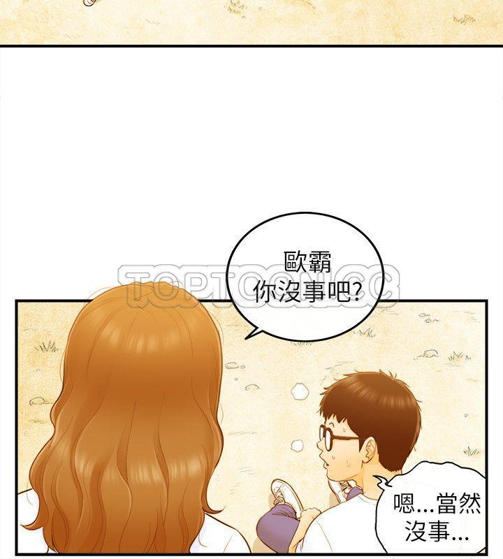 《壞男人 1-60》漫画 23