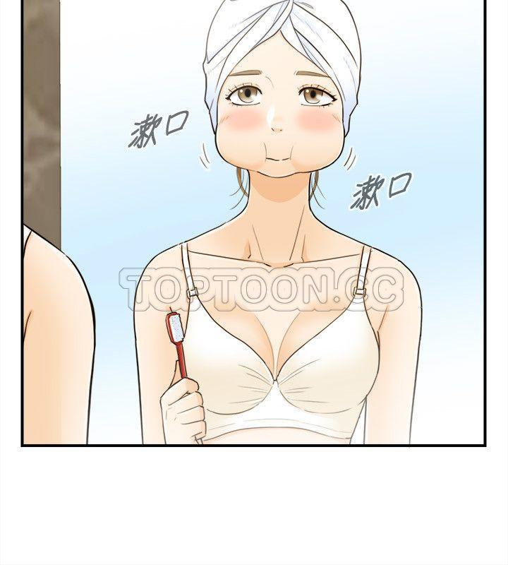 《壞男人 1-60》漫画 23