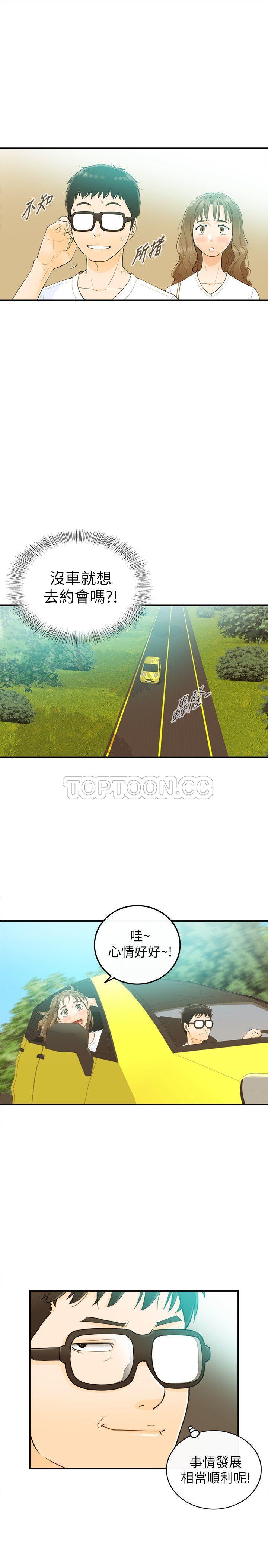 《壞男人 1-60》漫画 23